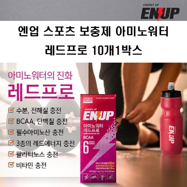 ENUP엔업 스포츠보충제 아미노워터레드프로 1박스10개